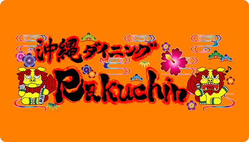 沖縄ダイニング Rakuchin